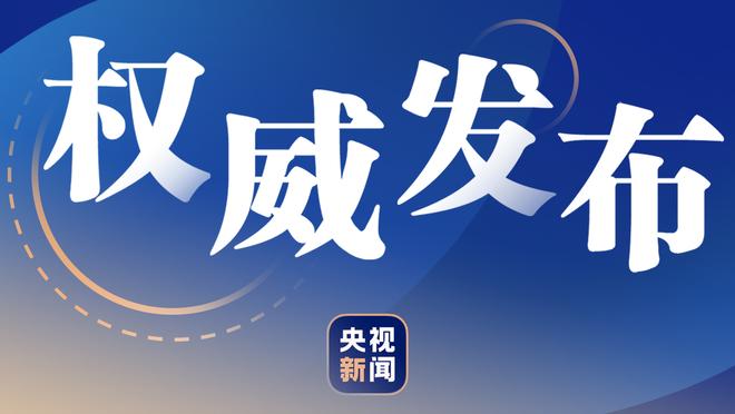 东方体育日报：客战日本队 “打就完事了！”